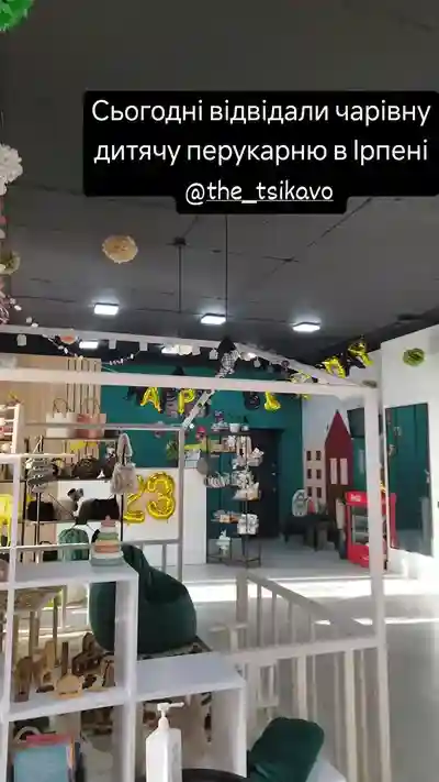 Відгук з Instagram 3