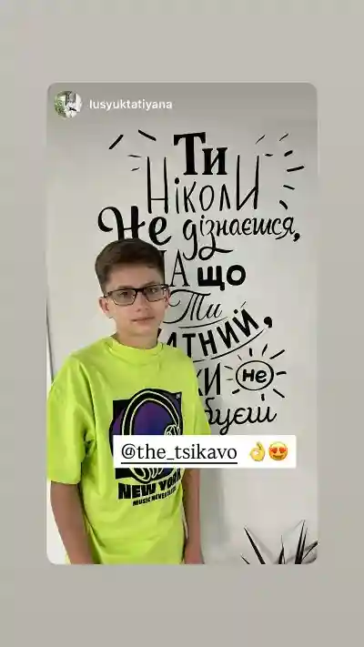 Відгук з Instagram 6
