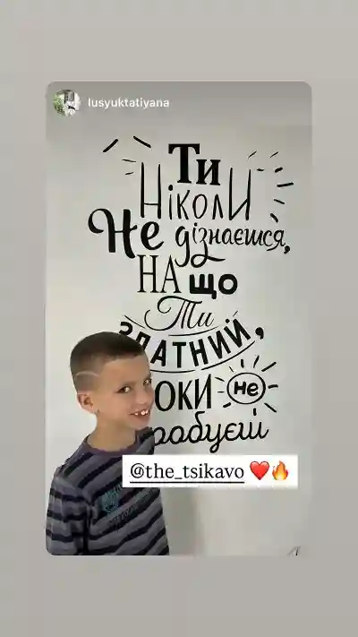 Відгук з Instagram 7